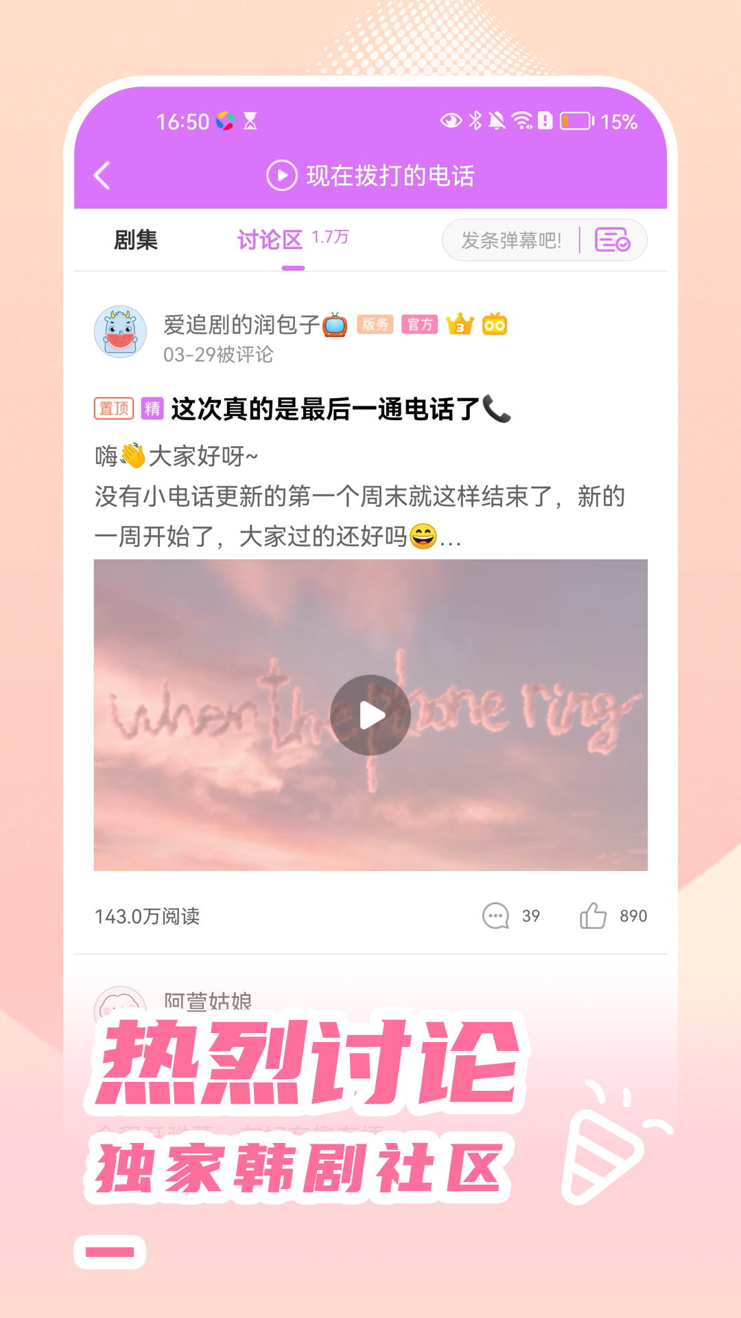 精彩截图-韩站2026官方新版