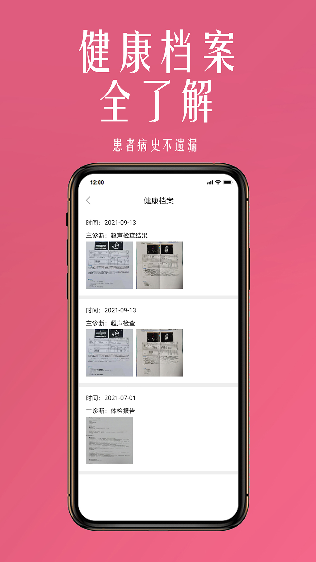 精彩截图-微杏林医生端2026官方新版