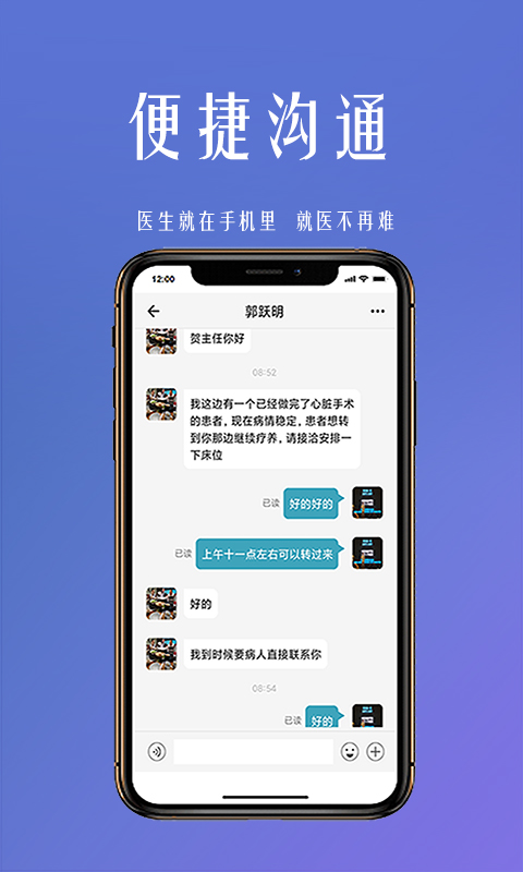 精彩截图-微杏林2025官方新版