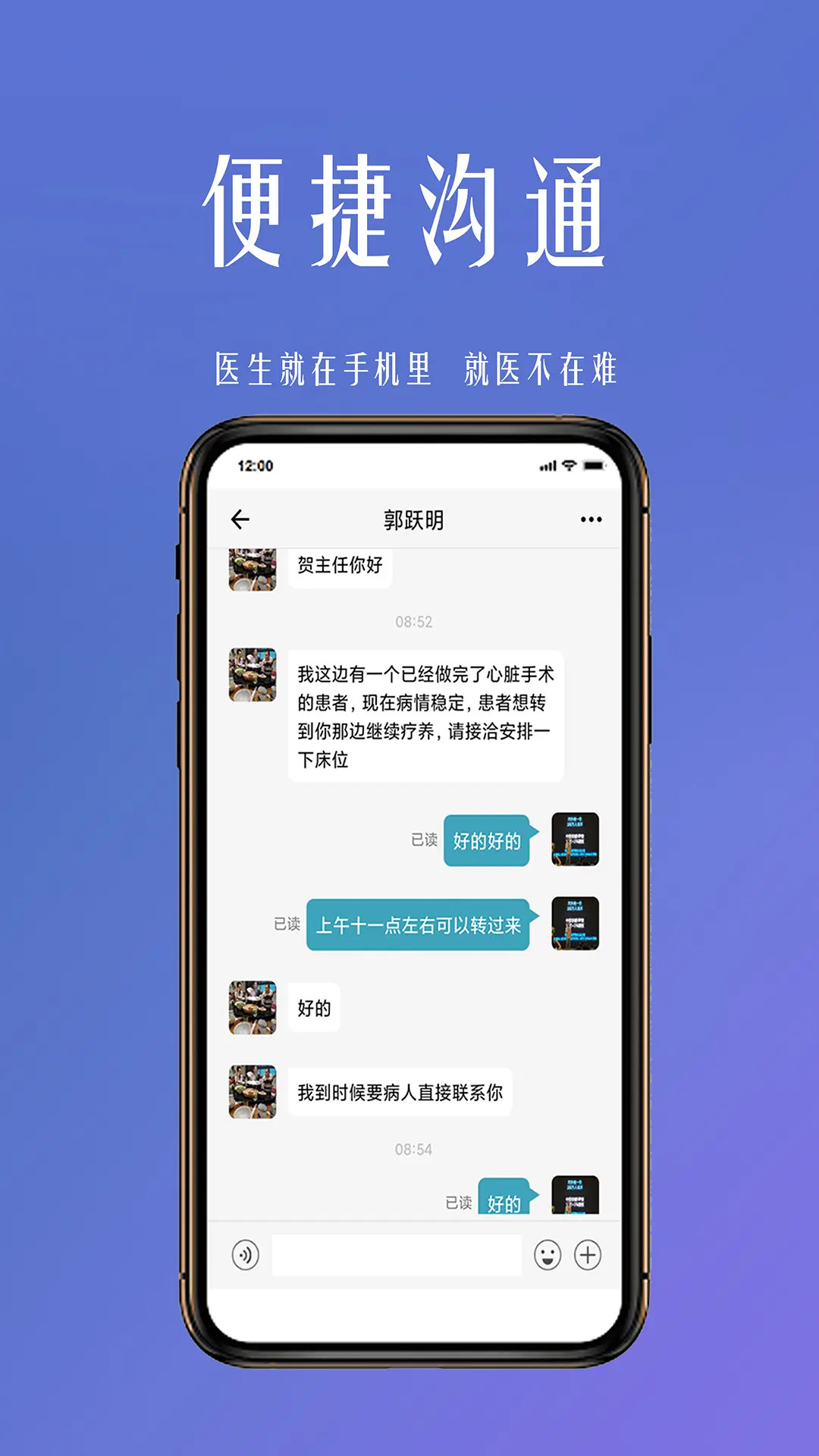 精彩截图-微杏林2026官方新版