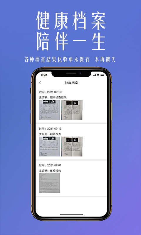 精彩截图-微杏林2025官方新版