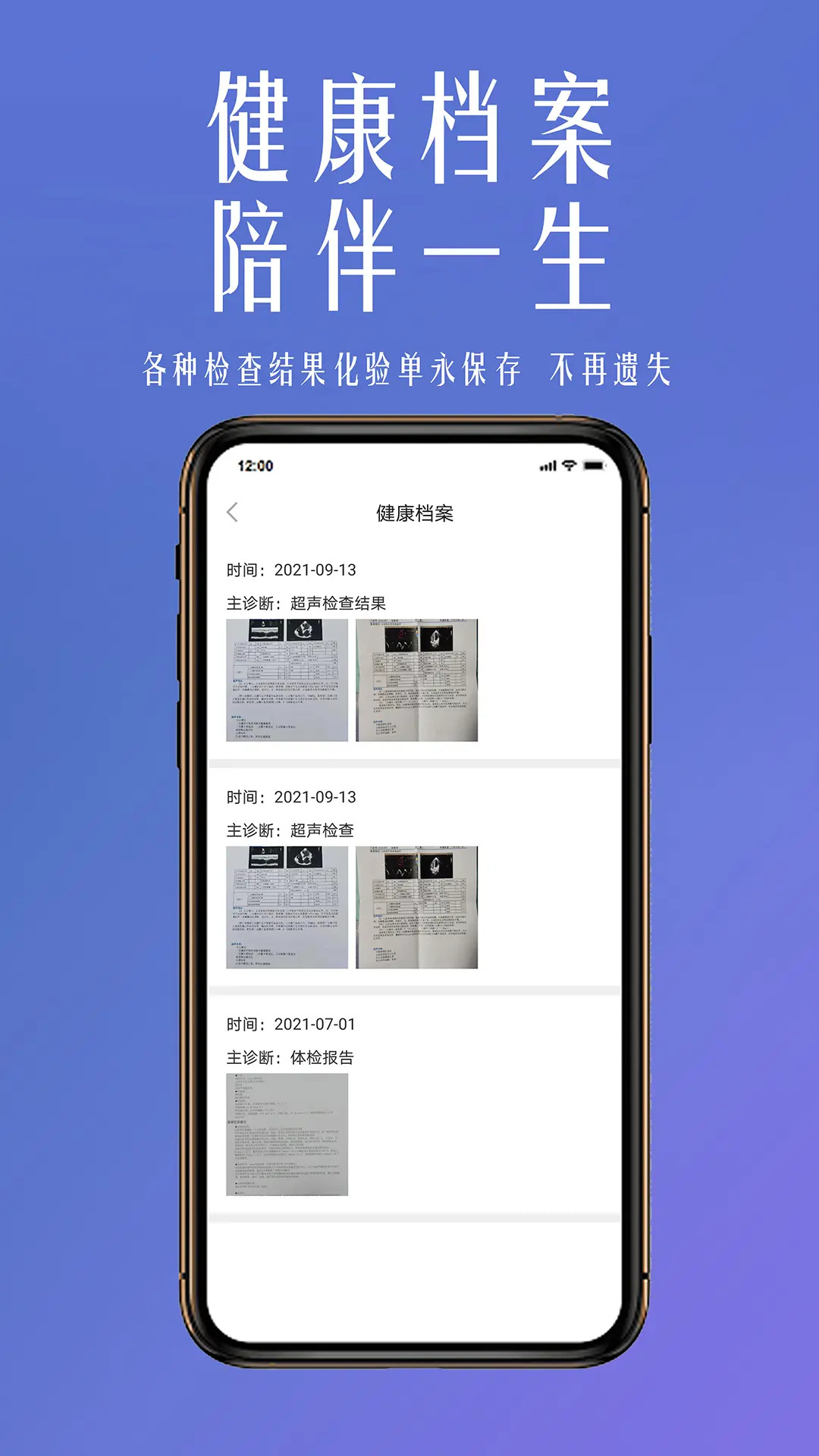 精彩截图-微杏林2026官方新版