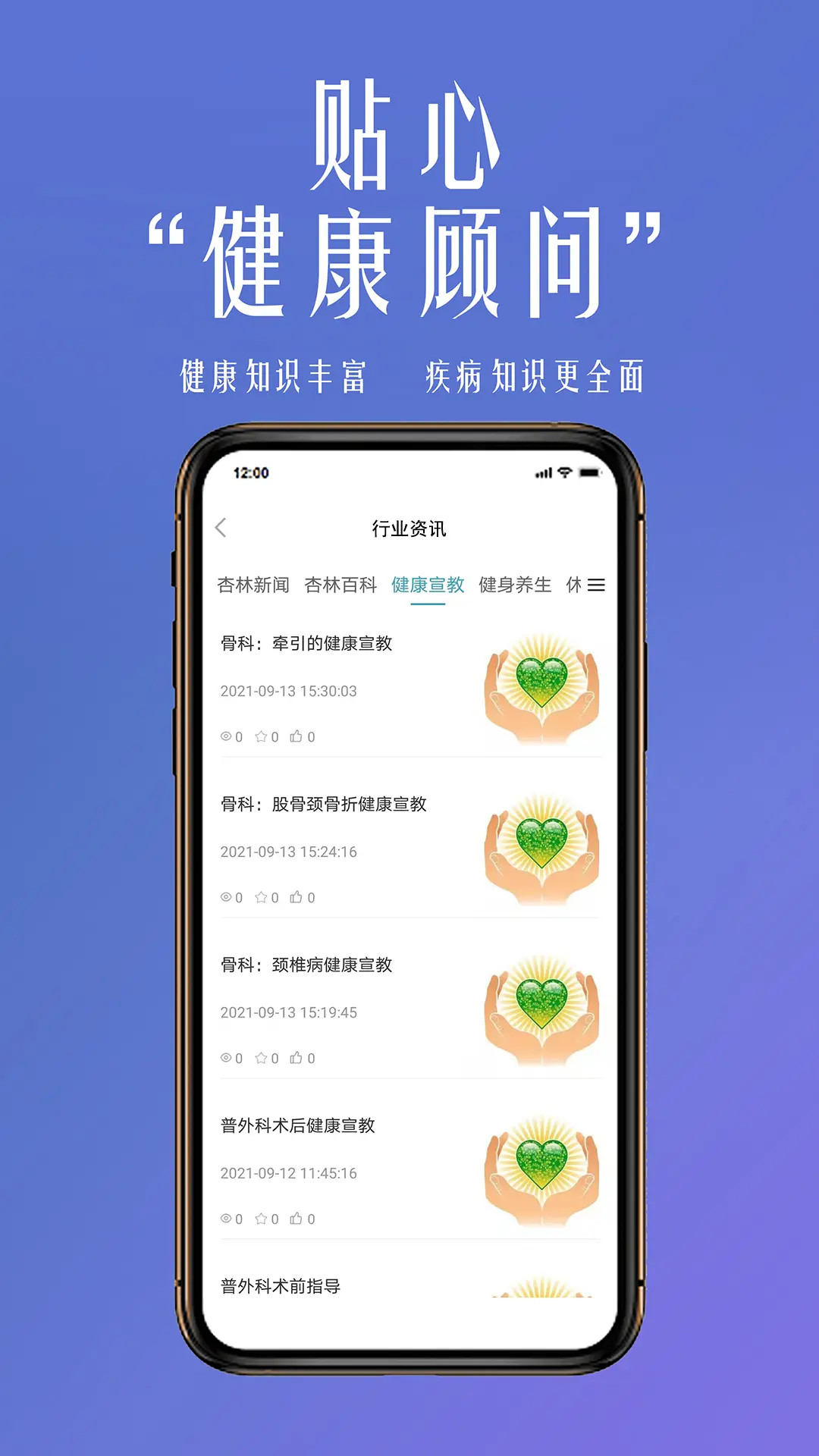 精彩截图-微杏林2026官方新版