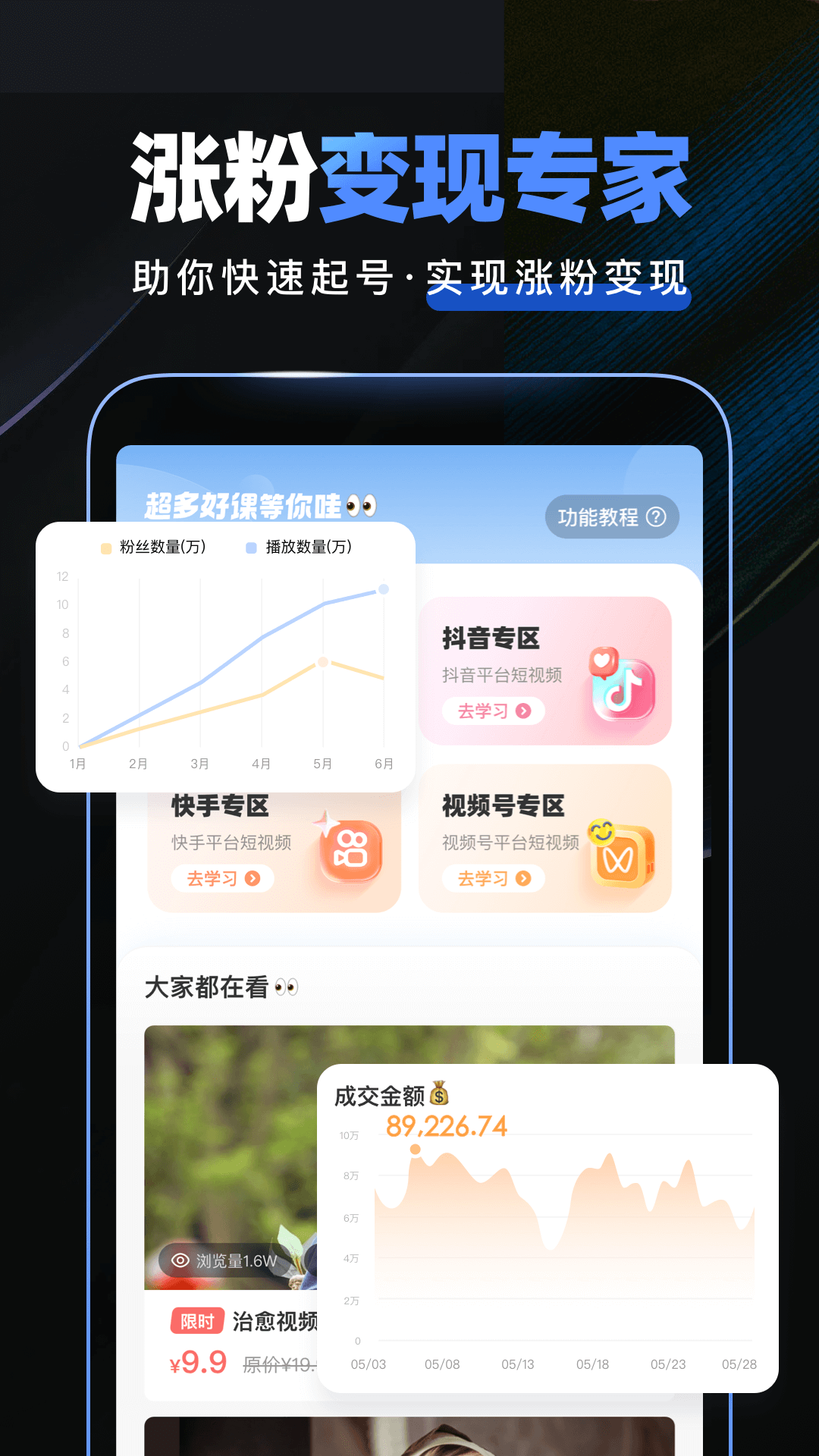 精彩截图-趣映AI2025官方新版