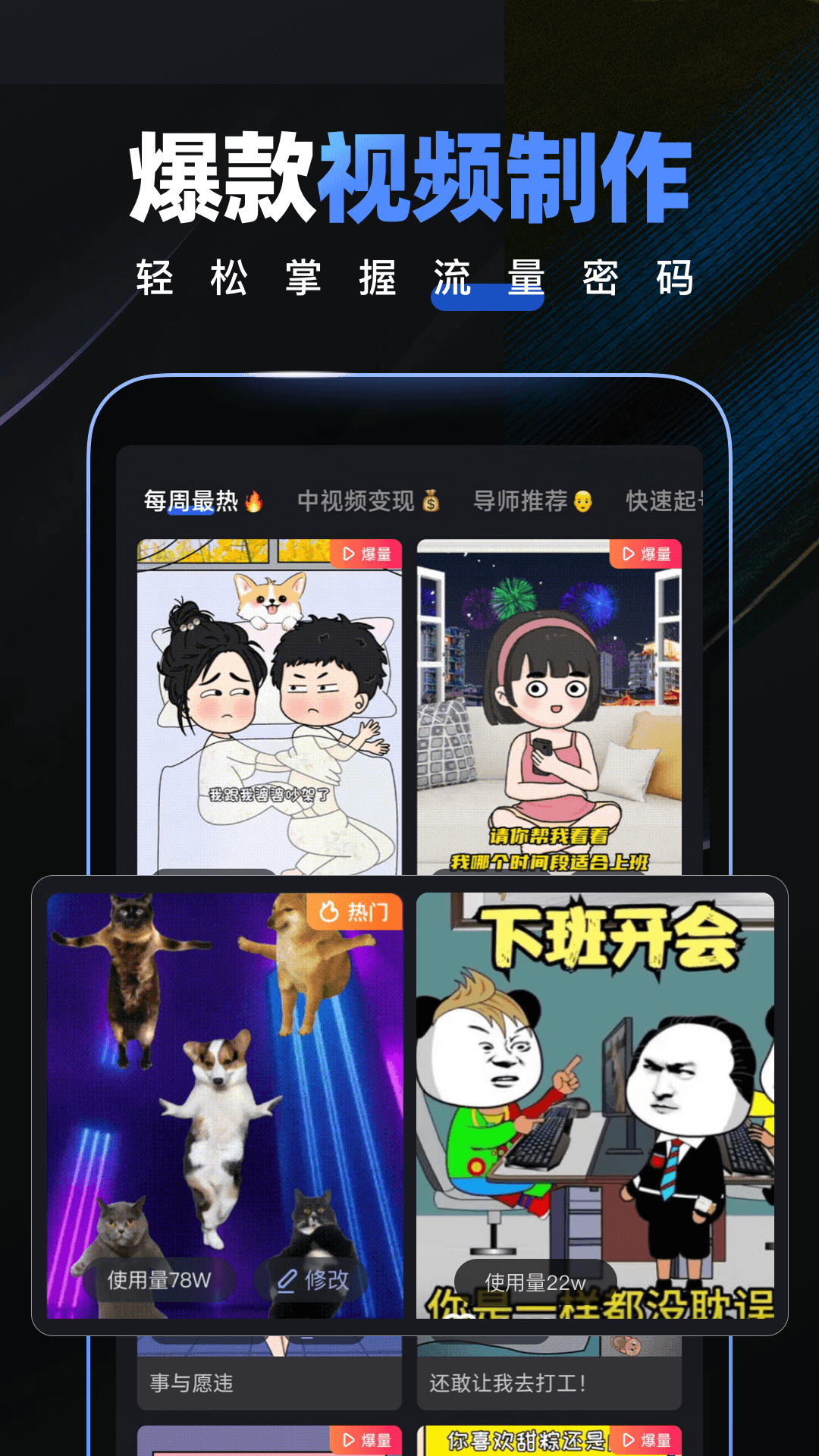 精彩截图-趣映AI2025官方新版