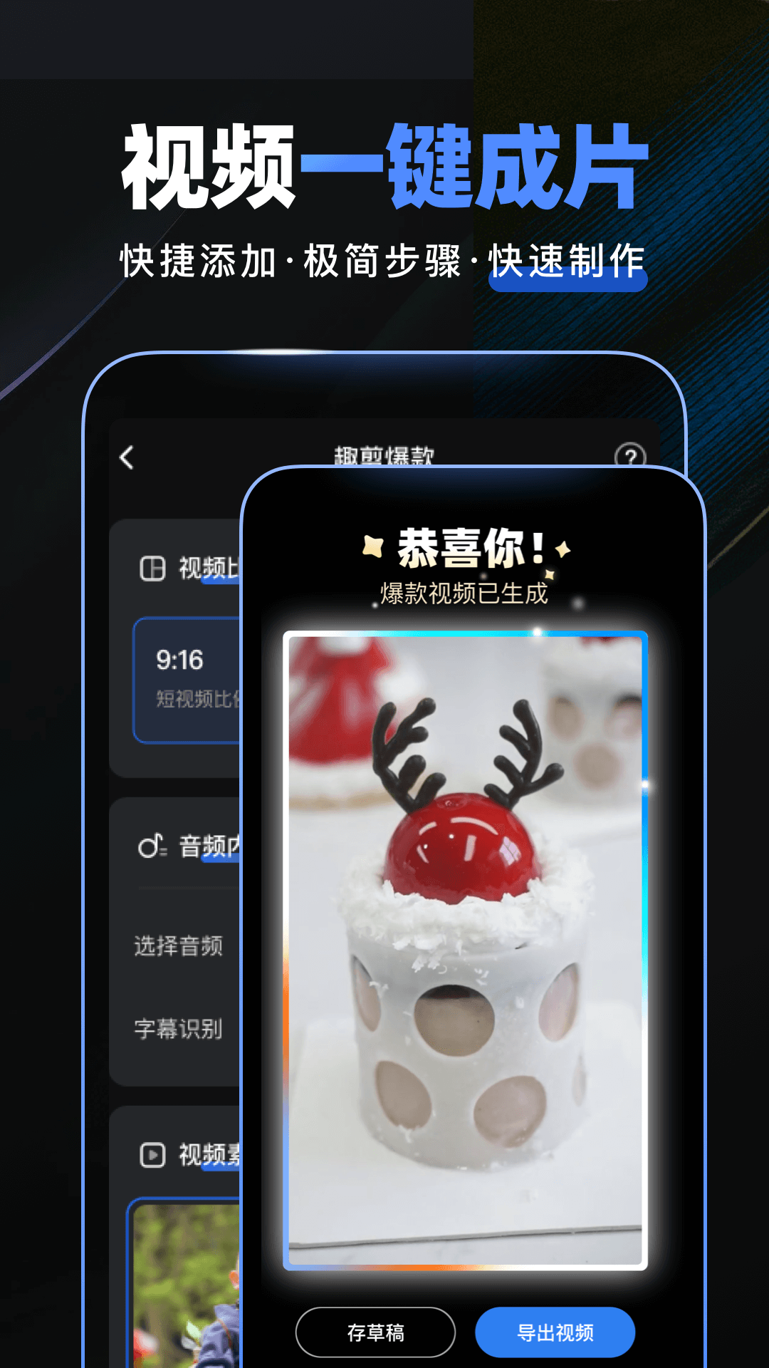 精彩截图-趣映AI2025官方新版