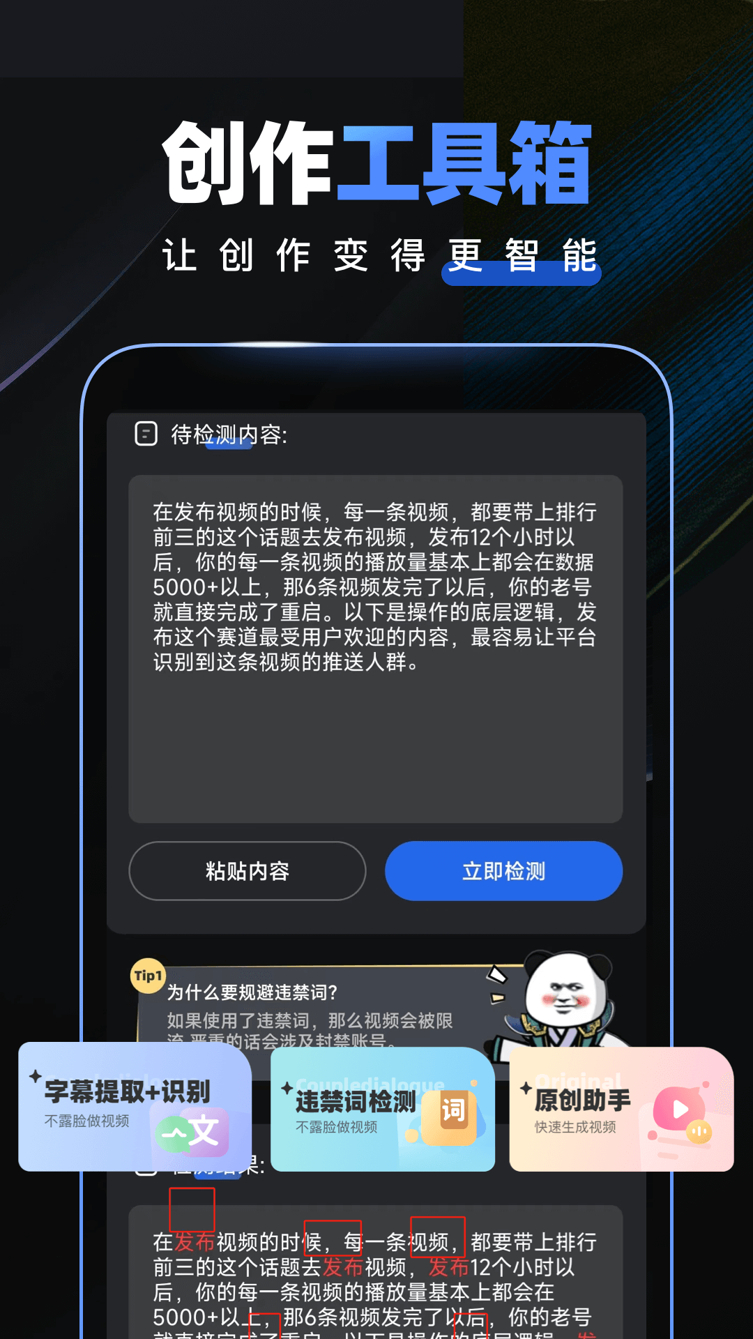 精彩截图-趣映AI2025官方新版