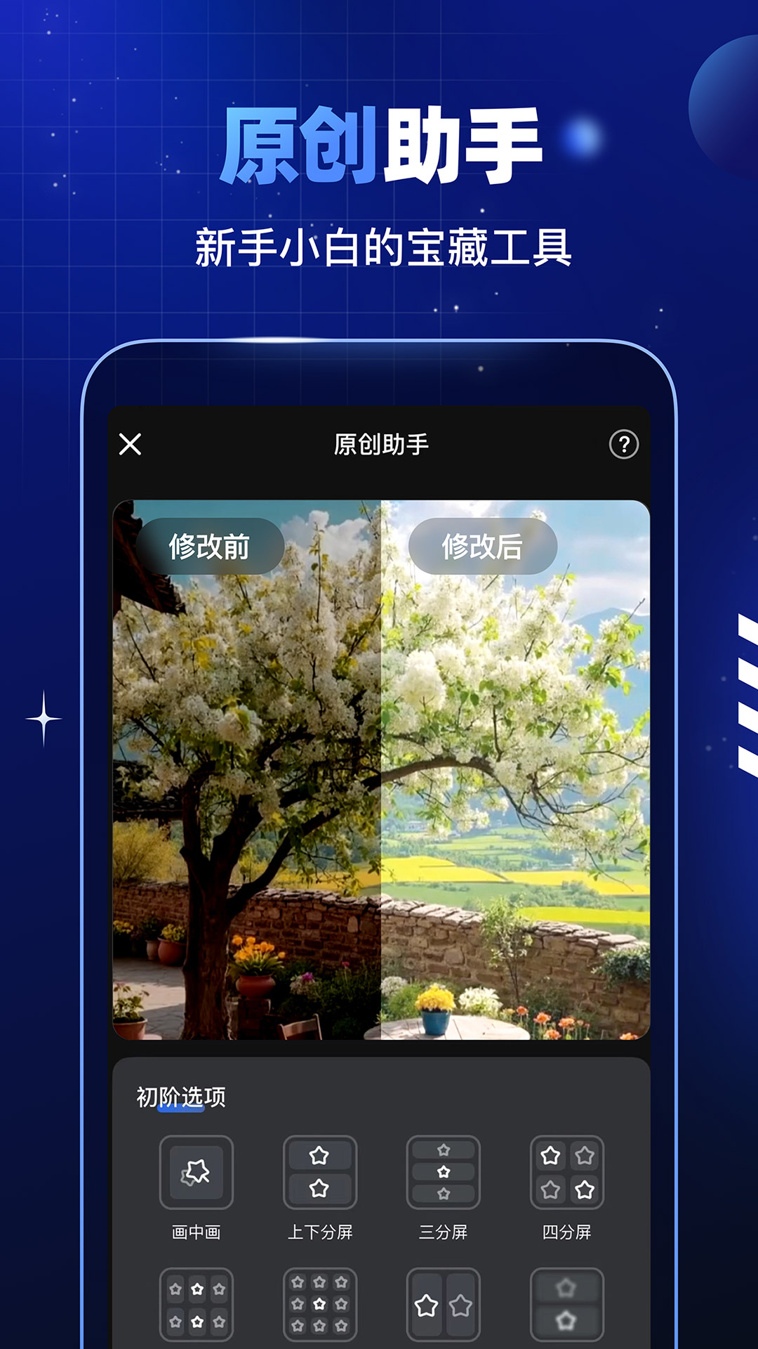 精彩截图-趣映AI2025官方新版