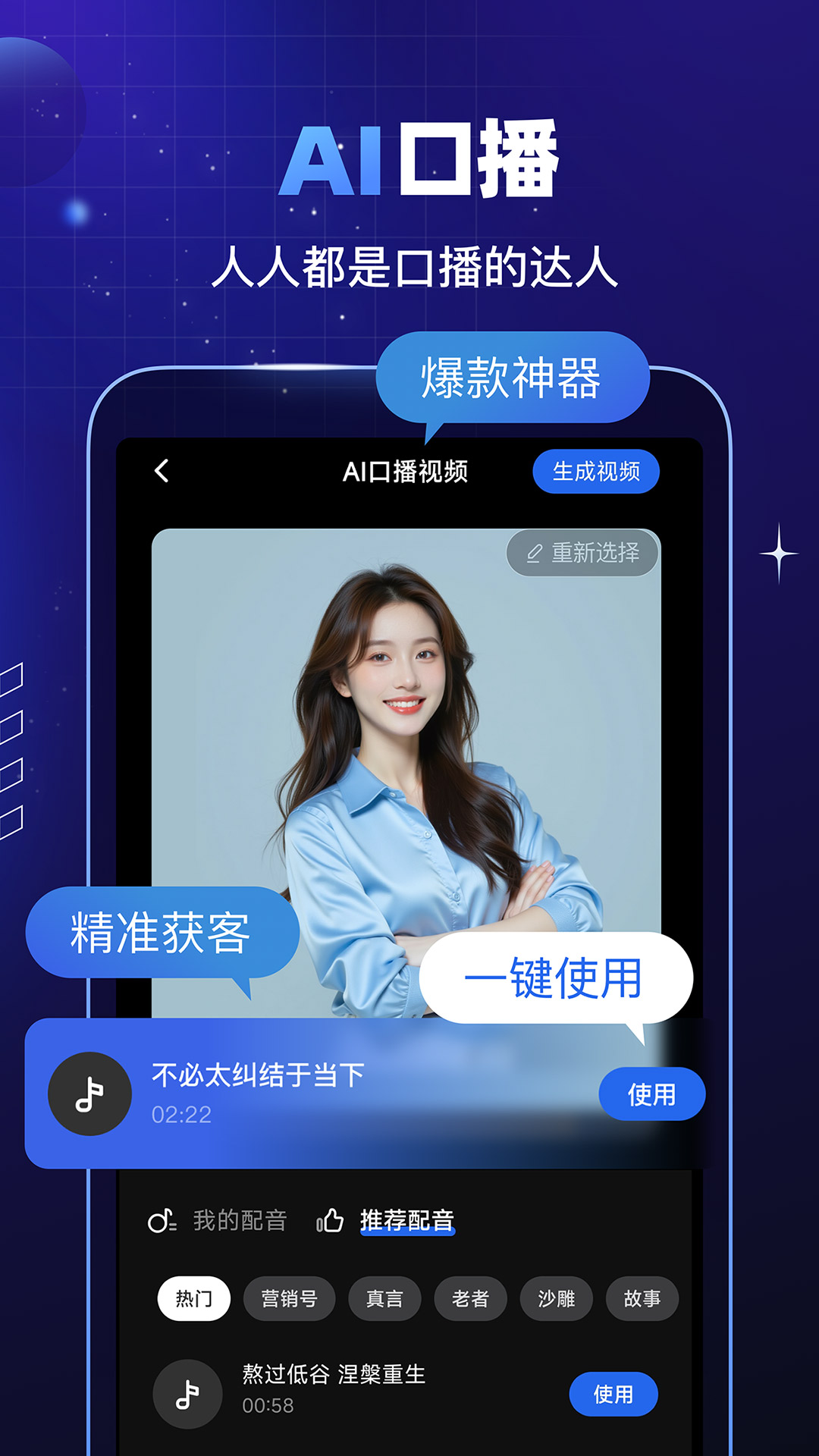 精彩截图-趣映AI2026官方新版