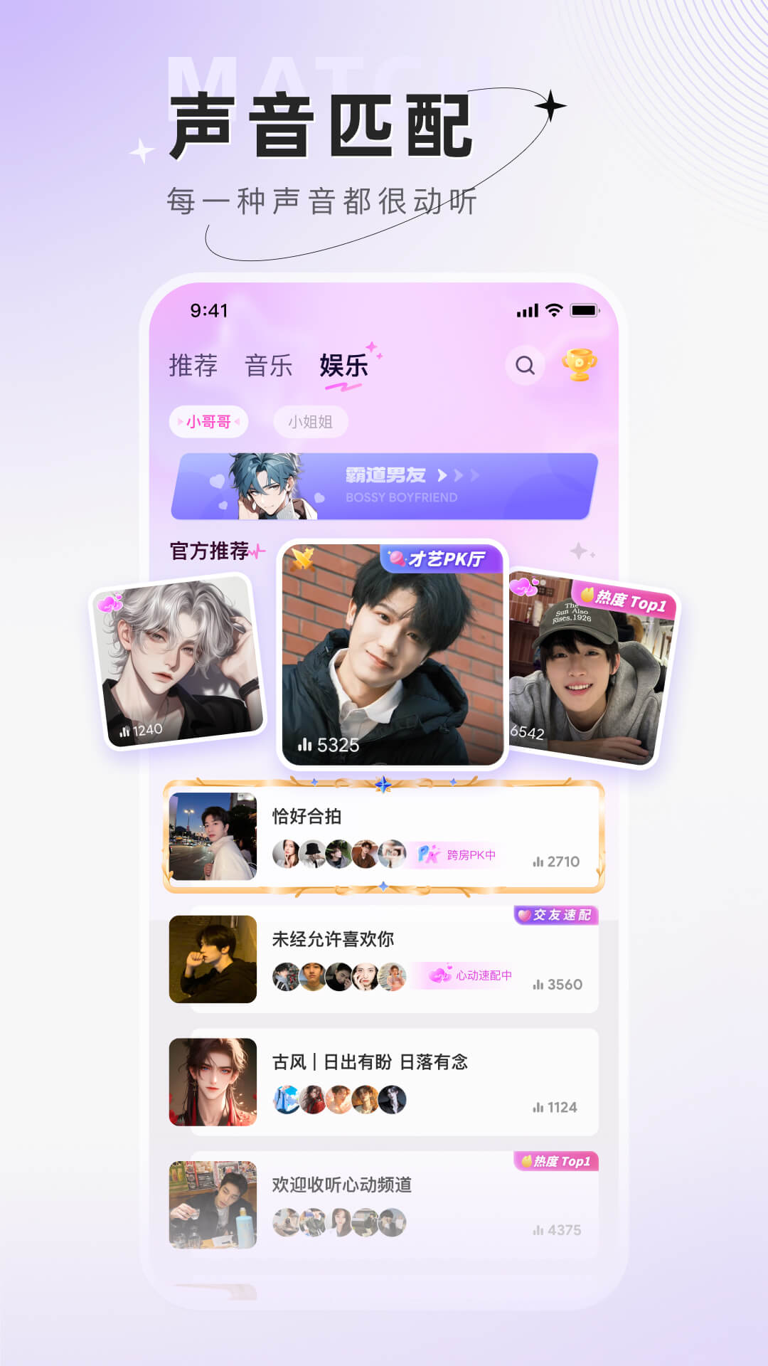 精彩截图-小陪伴语音2025官方新版