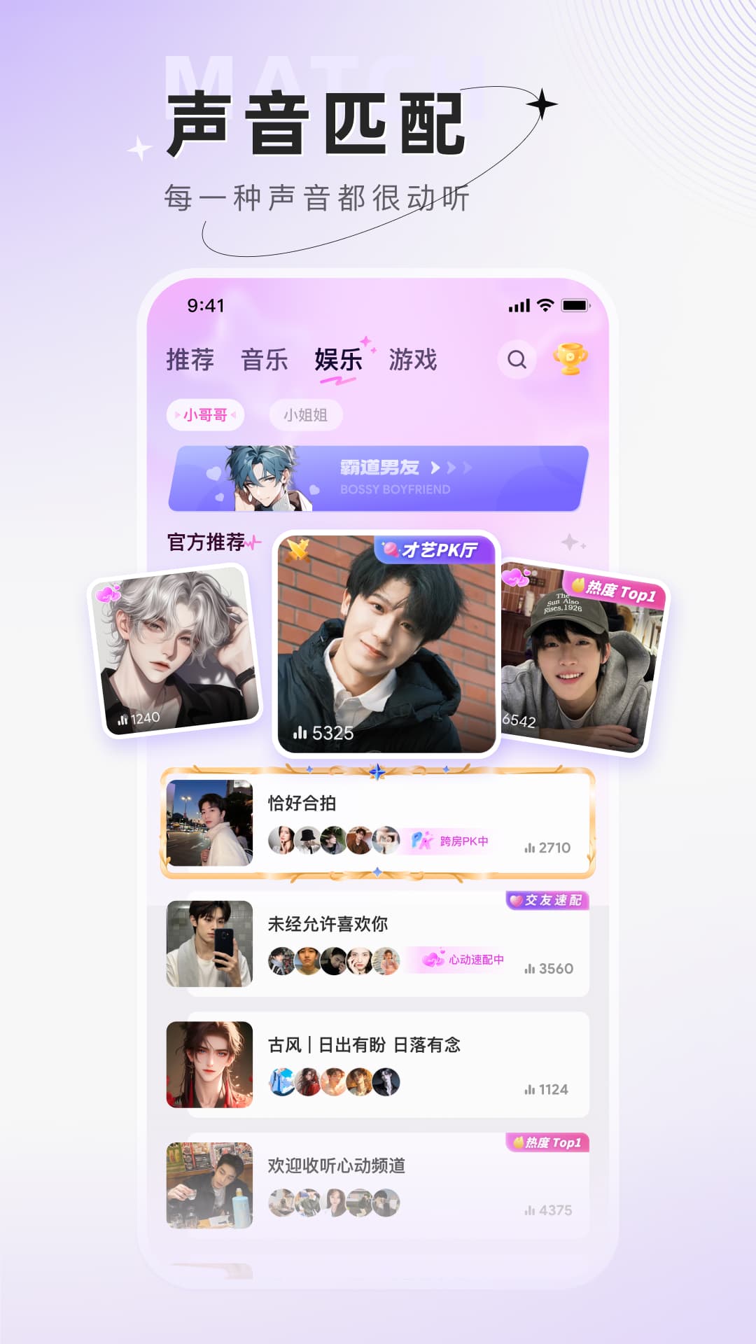 精彩截图-小陪伴语音2026官方新版
