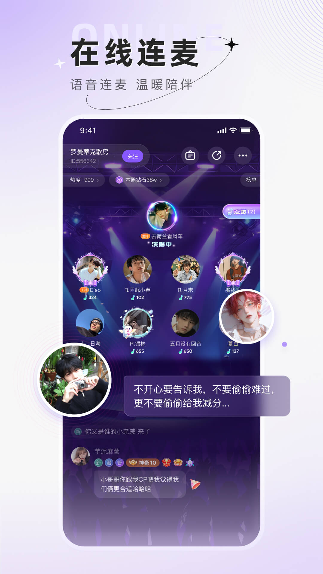 精彩截图-小陪伴语音2026官方新版