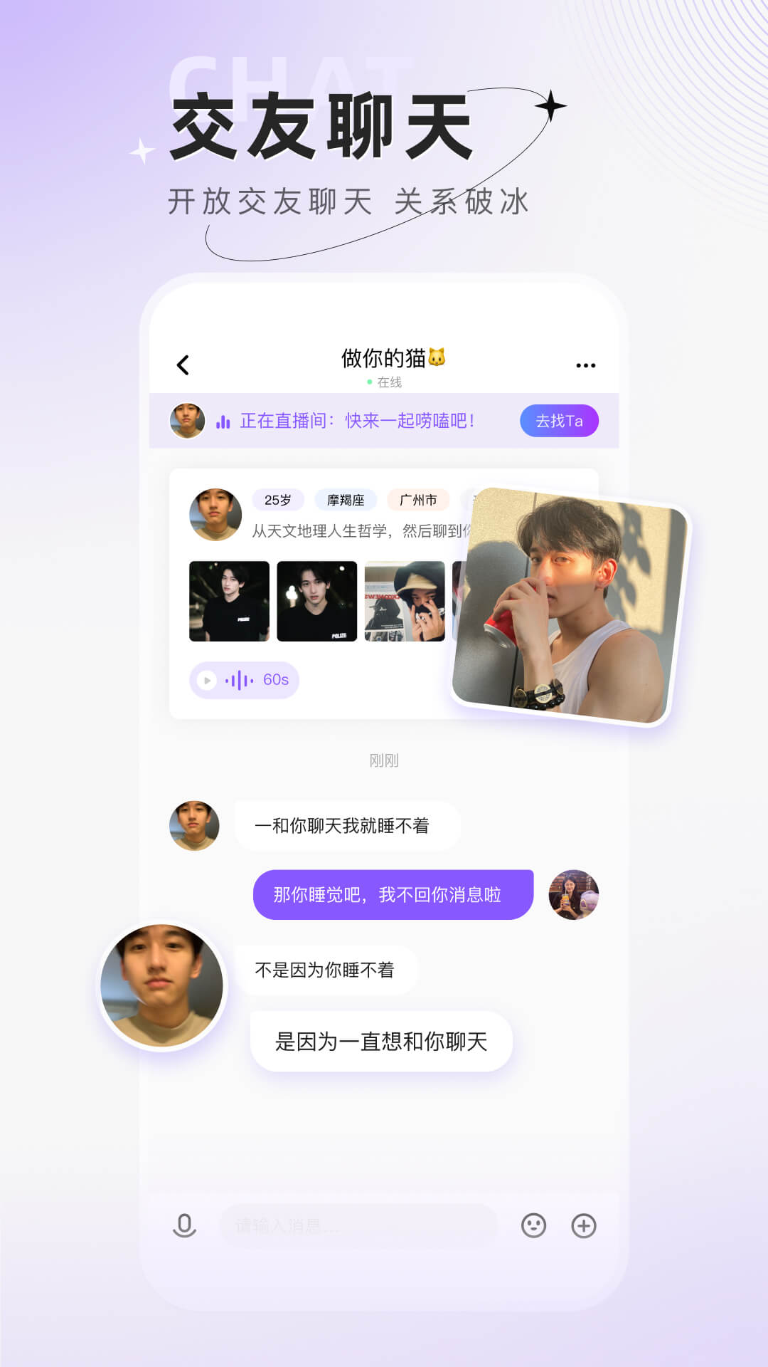 精彩截图-小陪伴语音2026官方新版