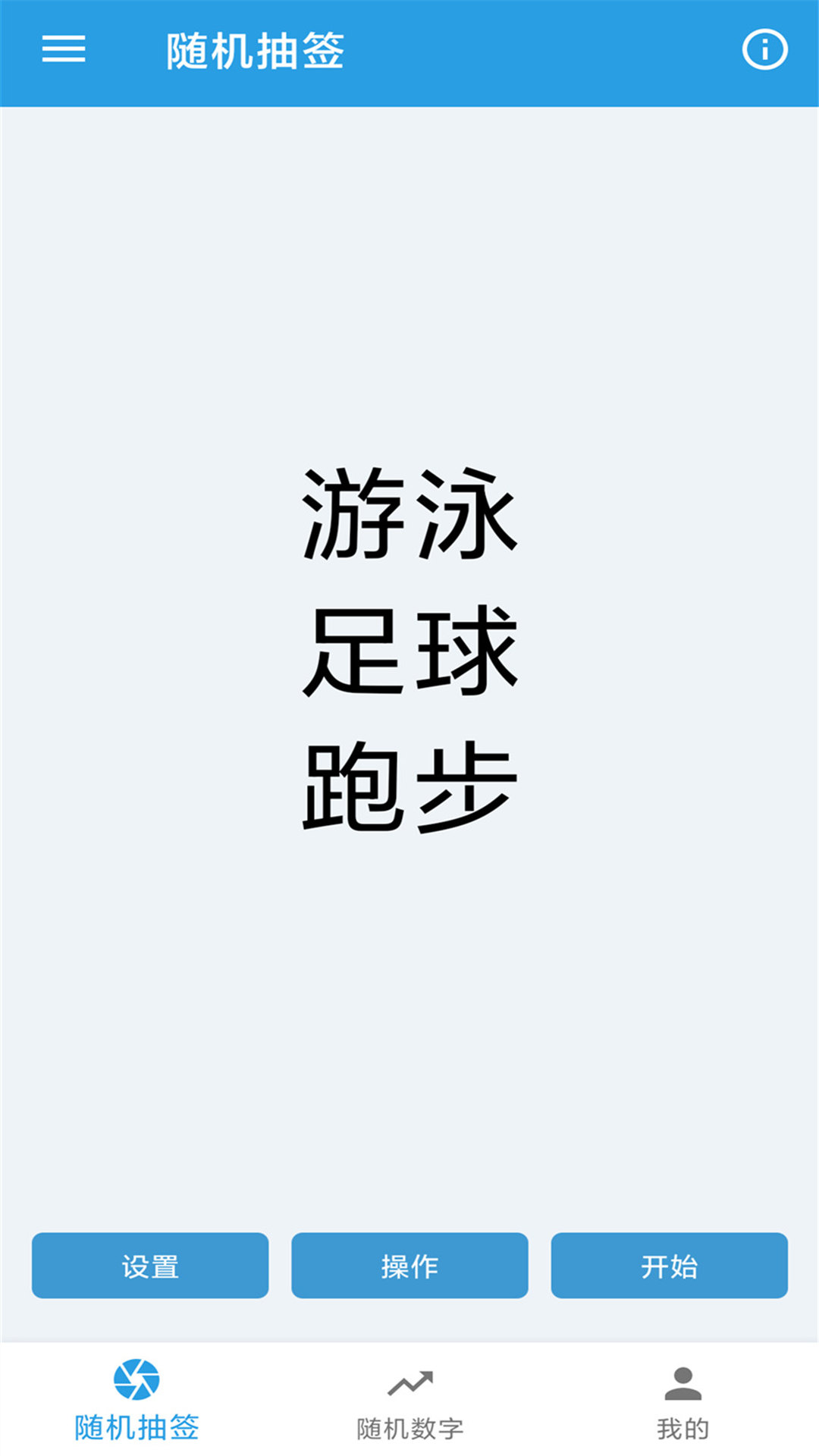 精彩截图-随机抽签选择器2026官方新版