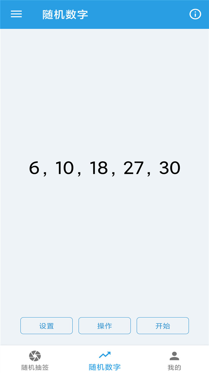 精彩截图-随机抽签选择器2026官方新版