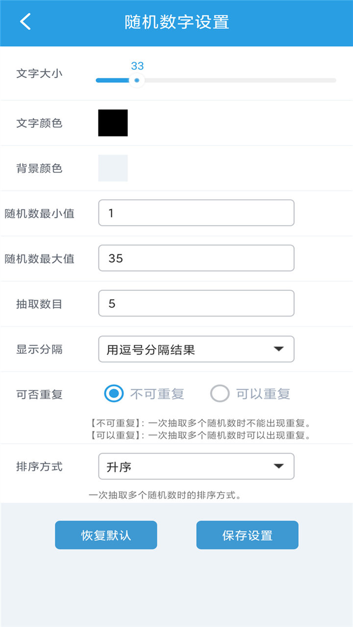 精彩截图-随机抽签选择器2026官方新版