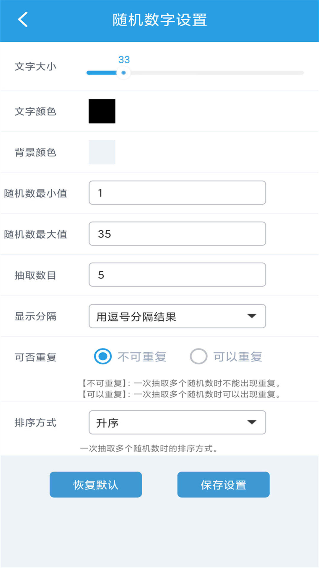 精彩截图-随机抽签选择器2026官方新版