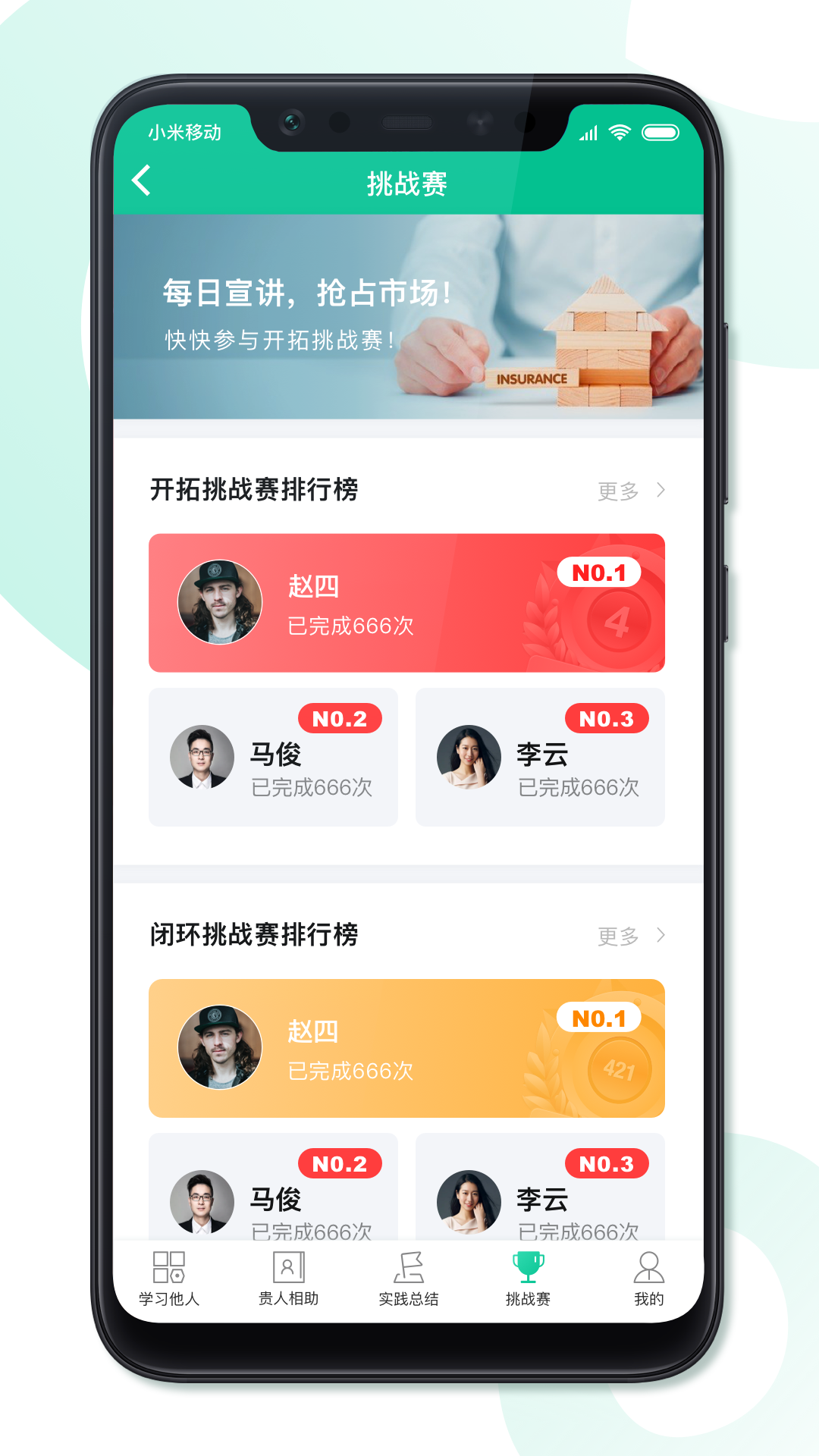 8分钟专家安卓版高清截图