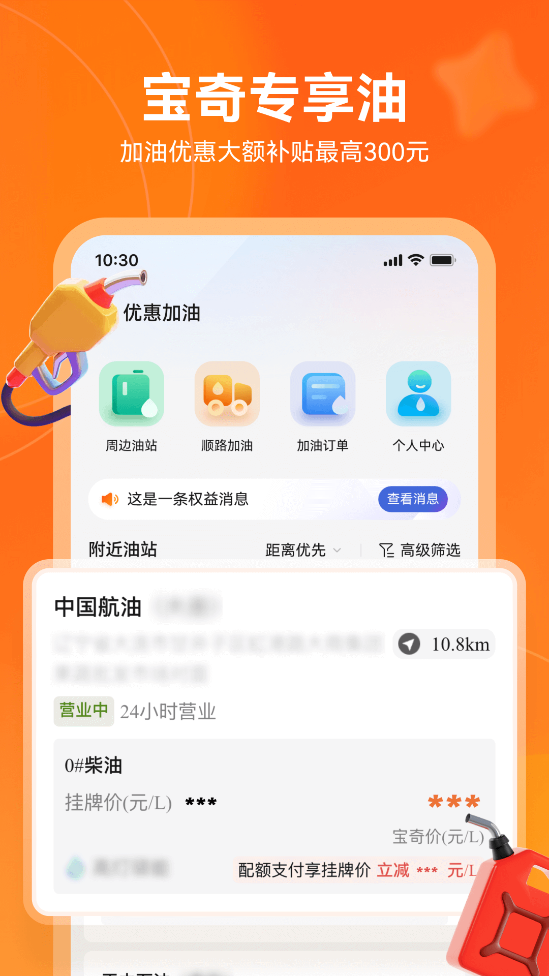 精彩截图-宝奇司机2026官方新版