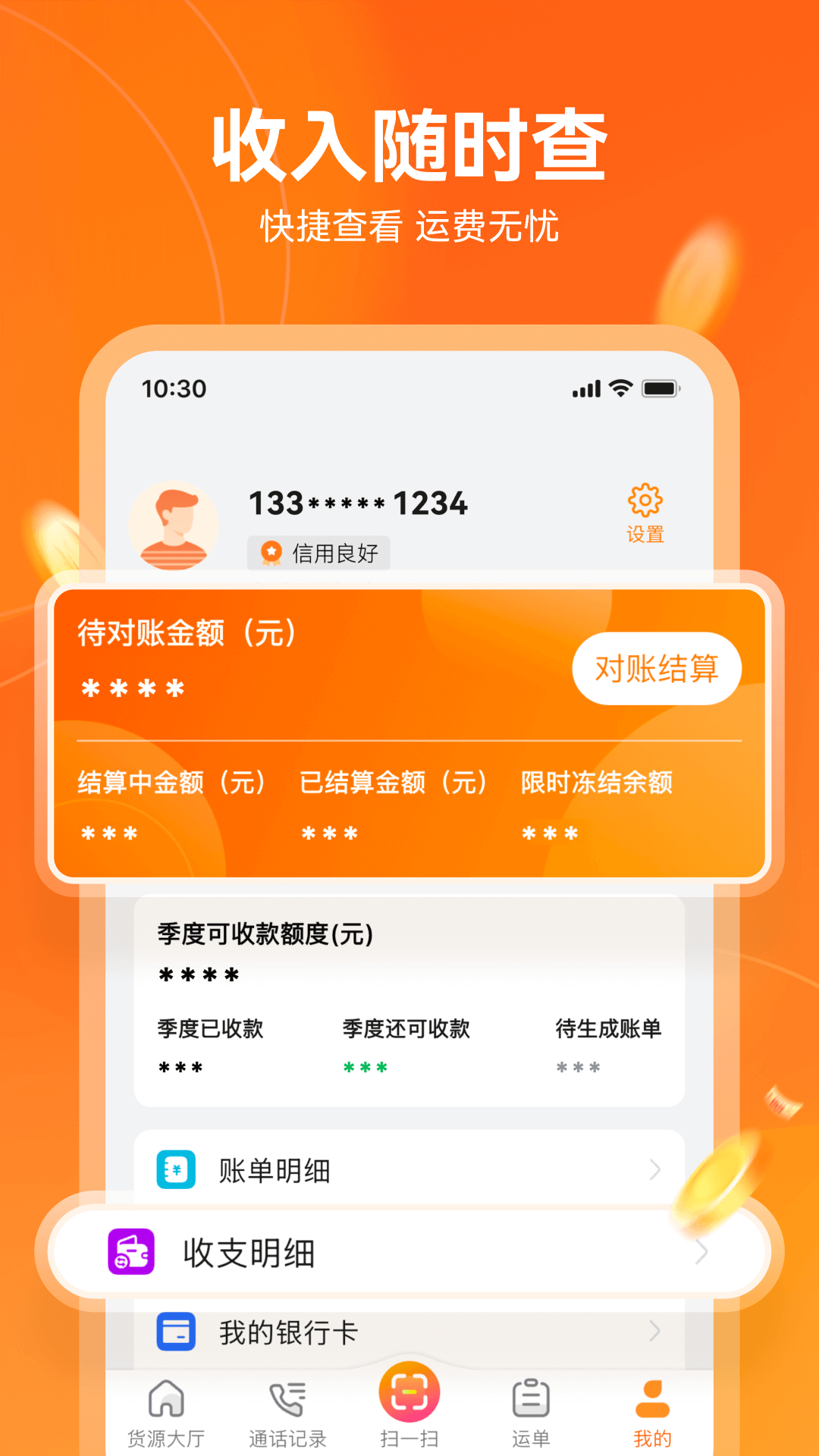 精彩截图-宝奇司机2026官方新版