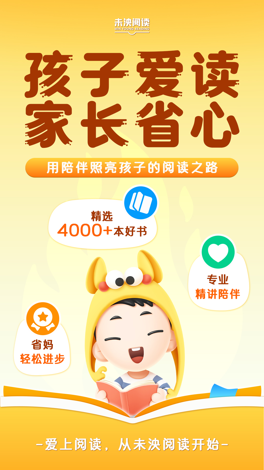 未泱 截图 1