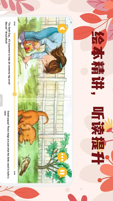 精彩截图-未泱2025官方新版
