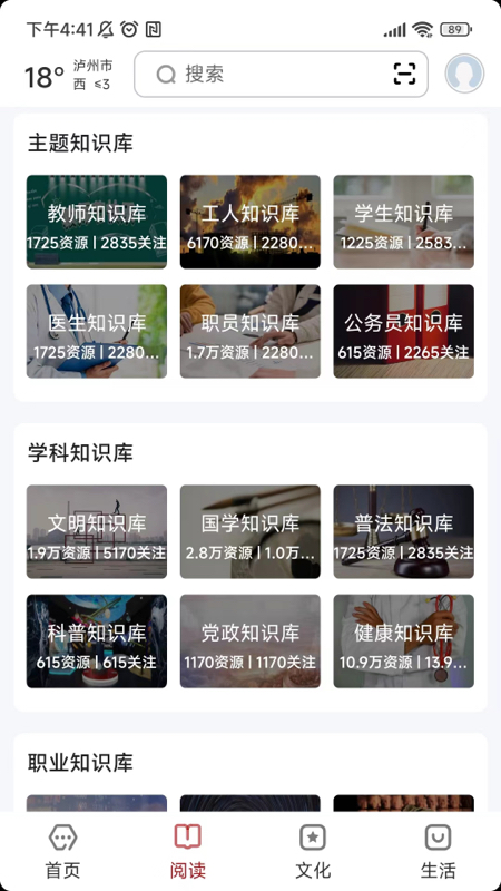 精彩截图-数字泸州2025官方新版
