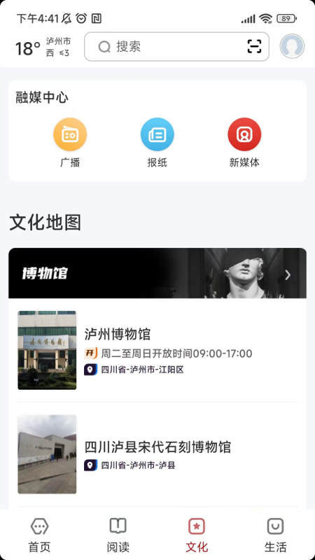 精彩截图-数字泸州2025官方新版
