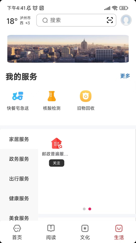 精彩截图-数字泸州2025官方新版