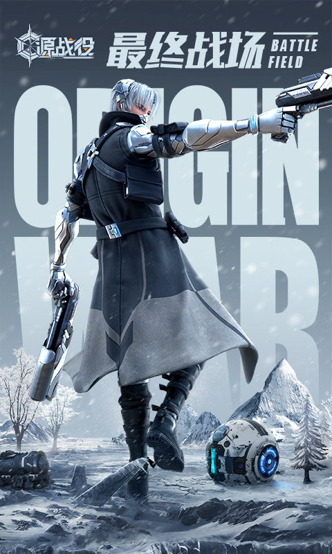 精彩截图-源战役2025官方新版