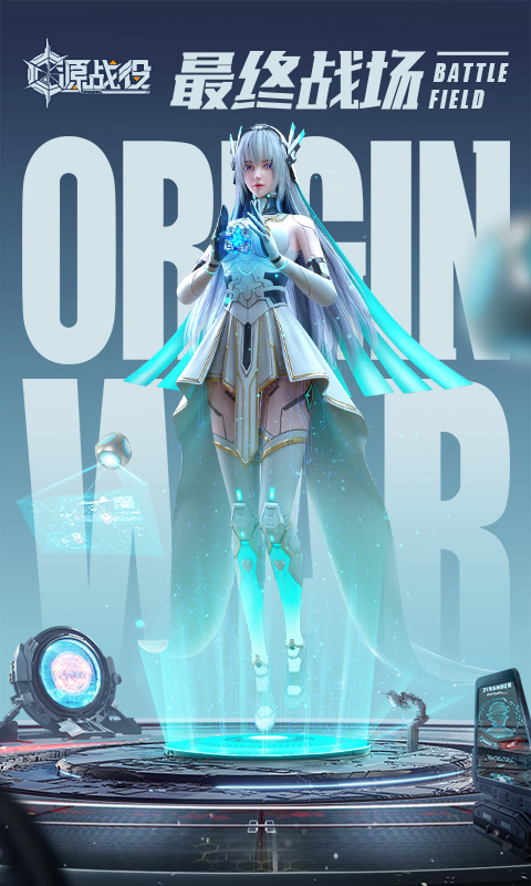 精彩截图-源战役2025官方新版