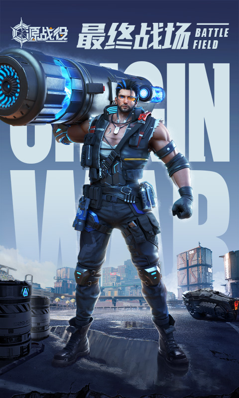 精彩截图-源战役2025官方新版