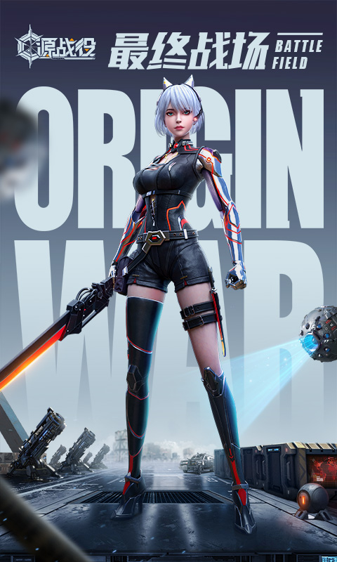 精彩截图-源战役2025官方新版