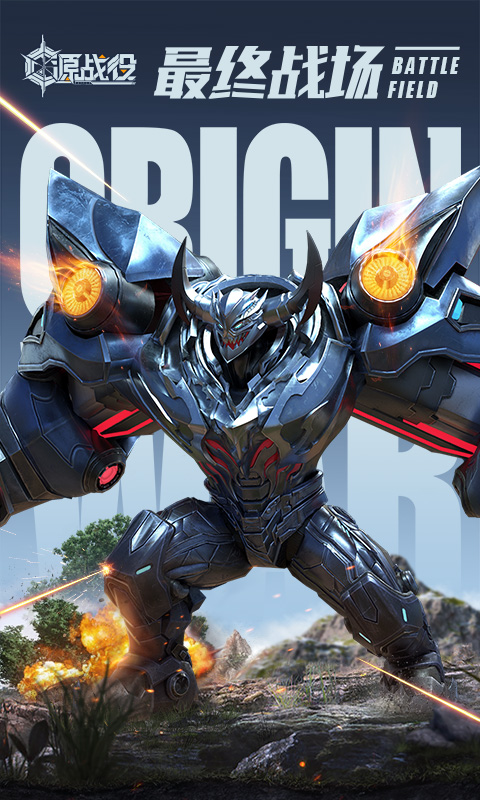 精彩截图-源战役2026官方新版