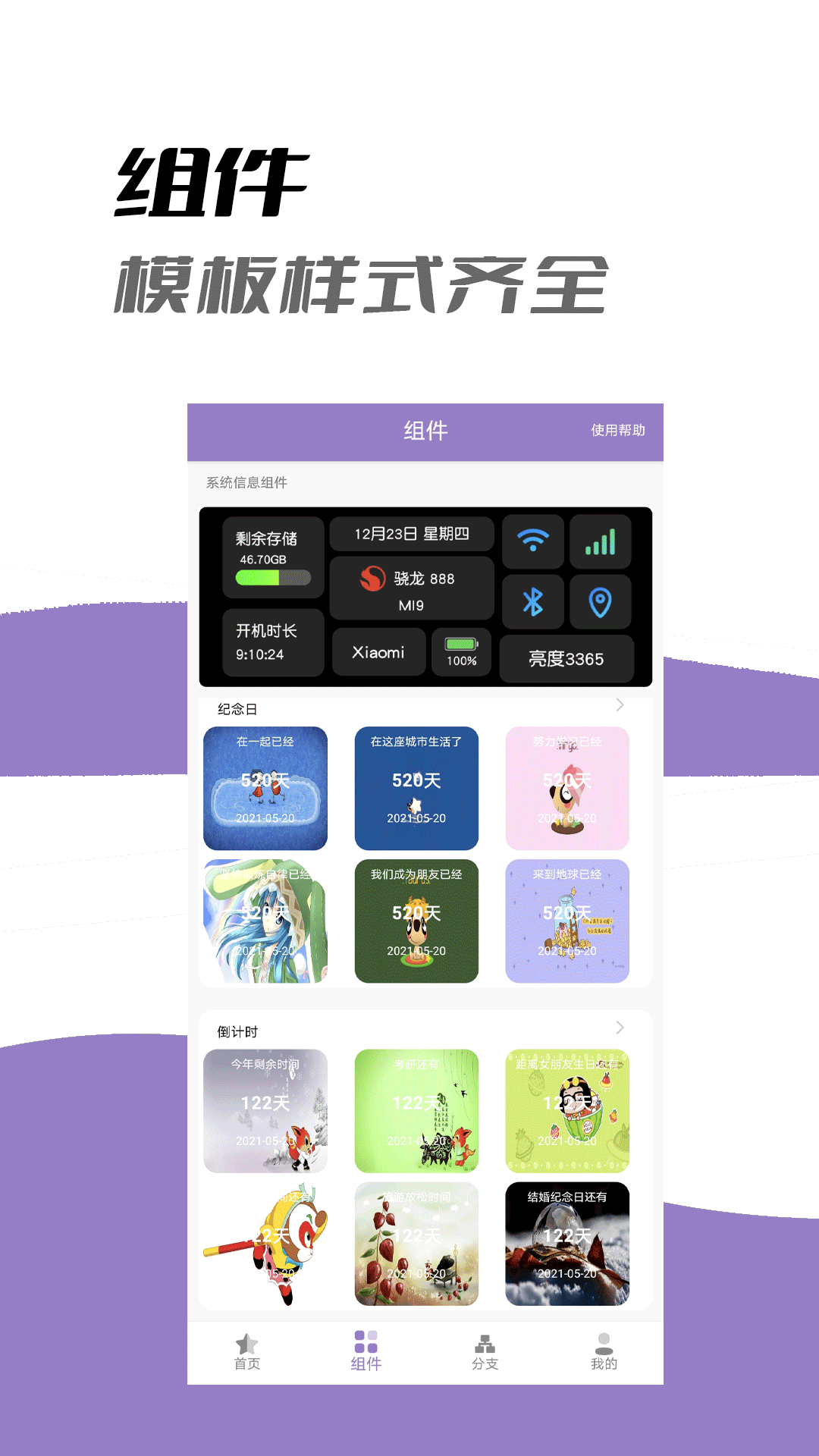 精彩截图-APP换图标2026官方新版