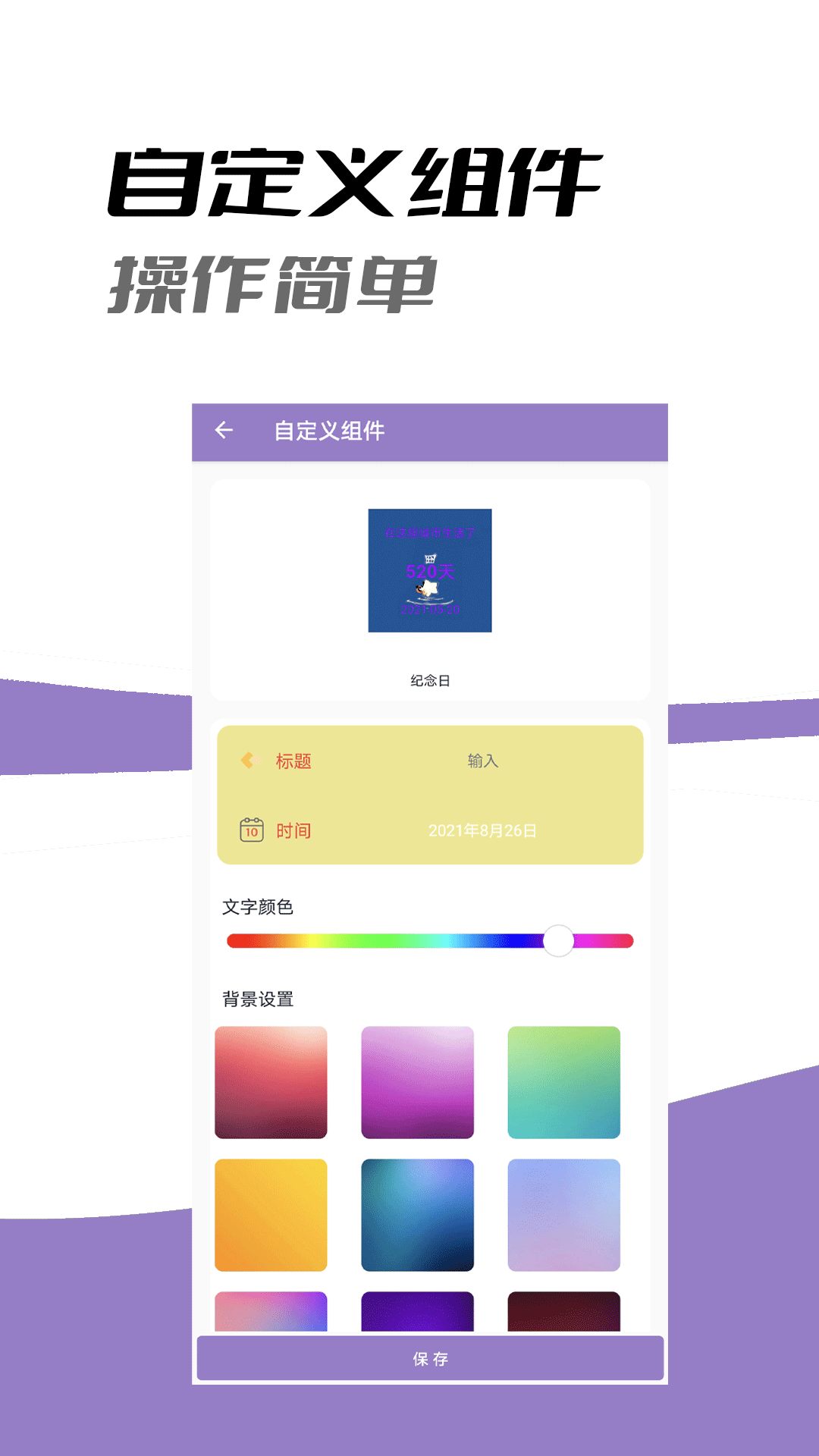 精彩截图-APP换图标2026官方新版