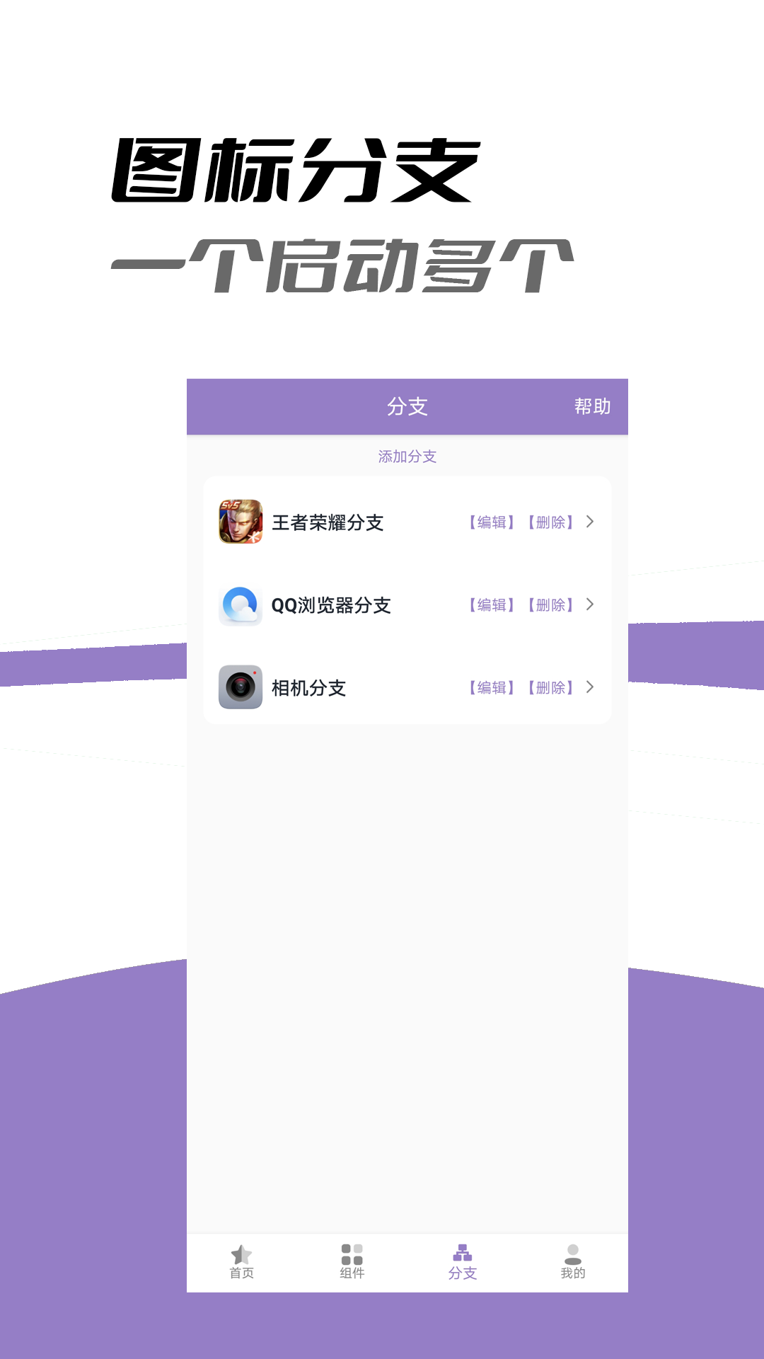 精彩截图-APP换图标2026官方新版