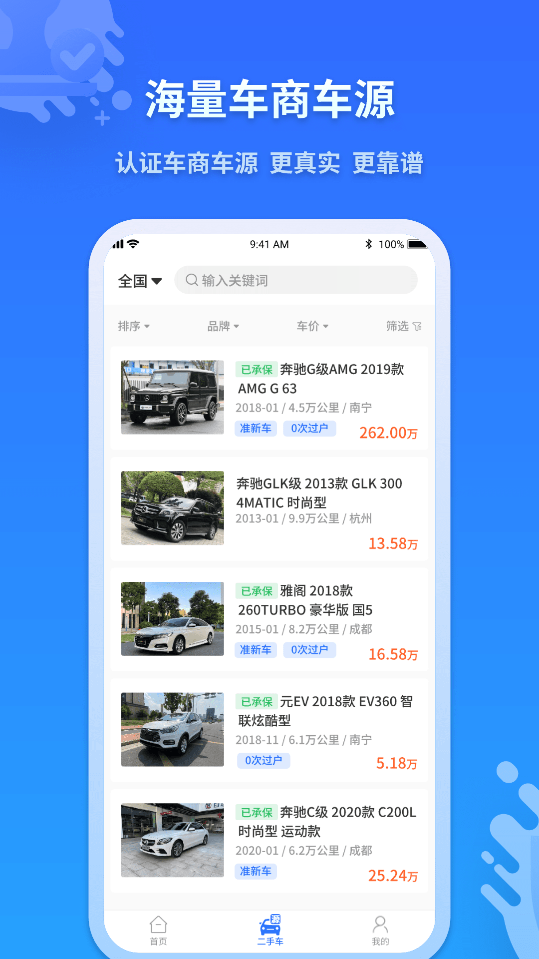 精彩截图-检车家企业版2025官方新版