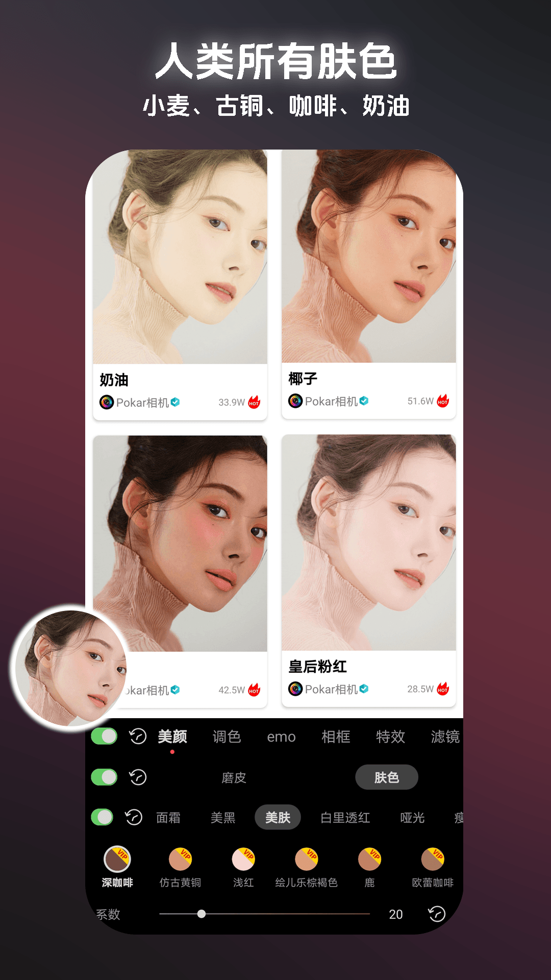 精彩截图-Pokar相机2025官方新版