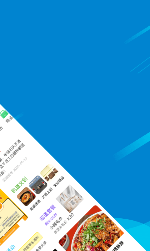 精彩截图-芜湖轨道2026官方新版