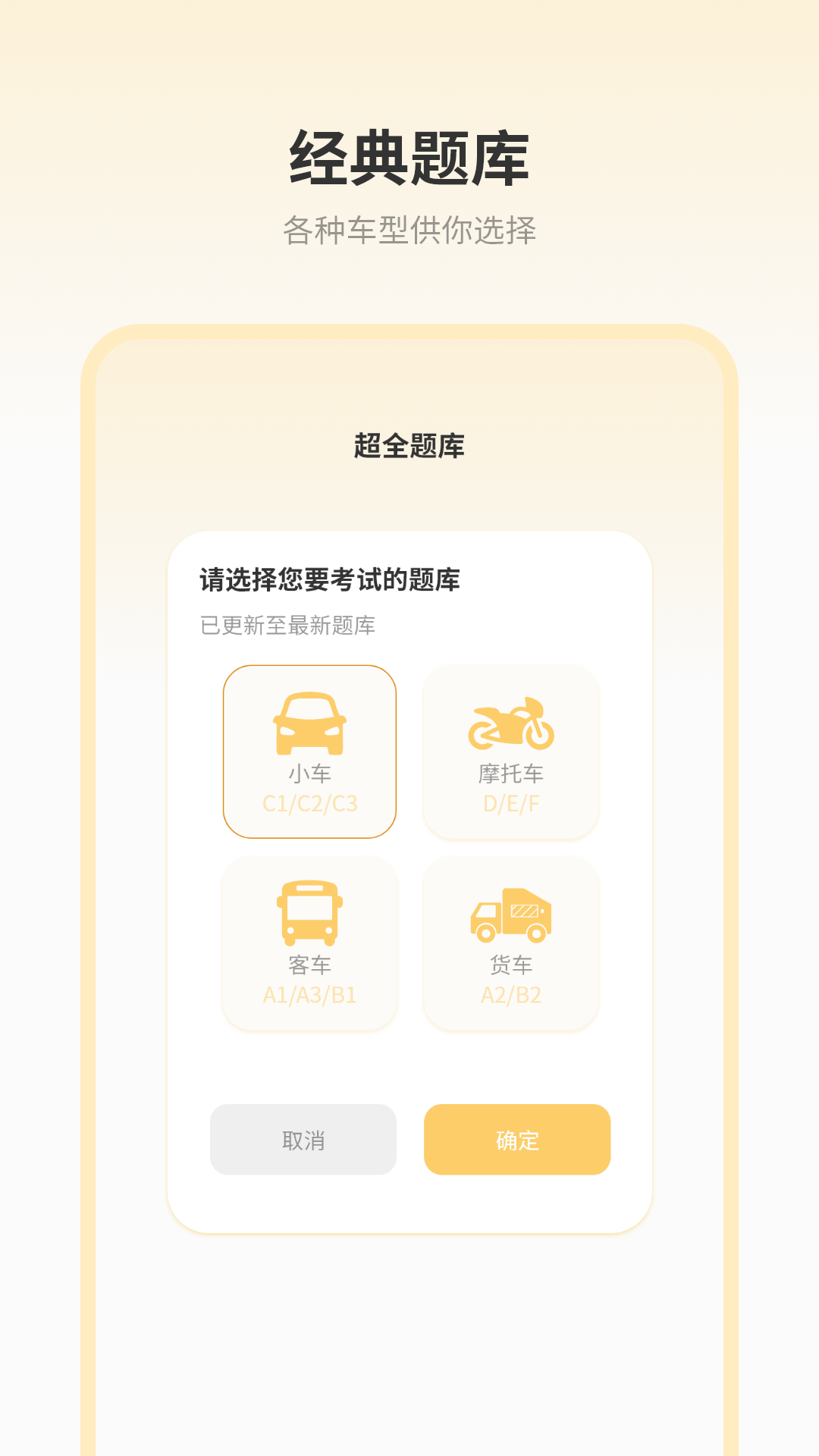 精彩截图-驾考模拟器2026官方新版