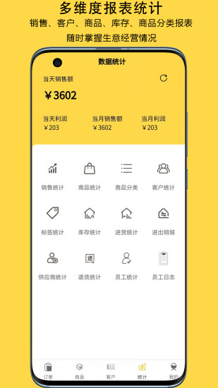 精彩截图-记订单2024官方新版