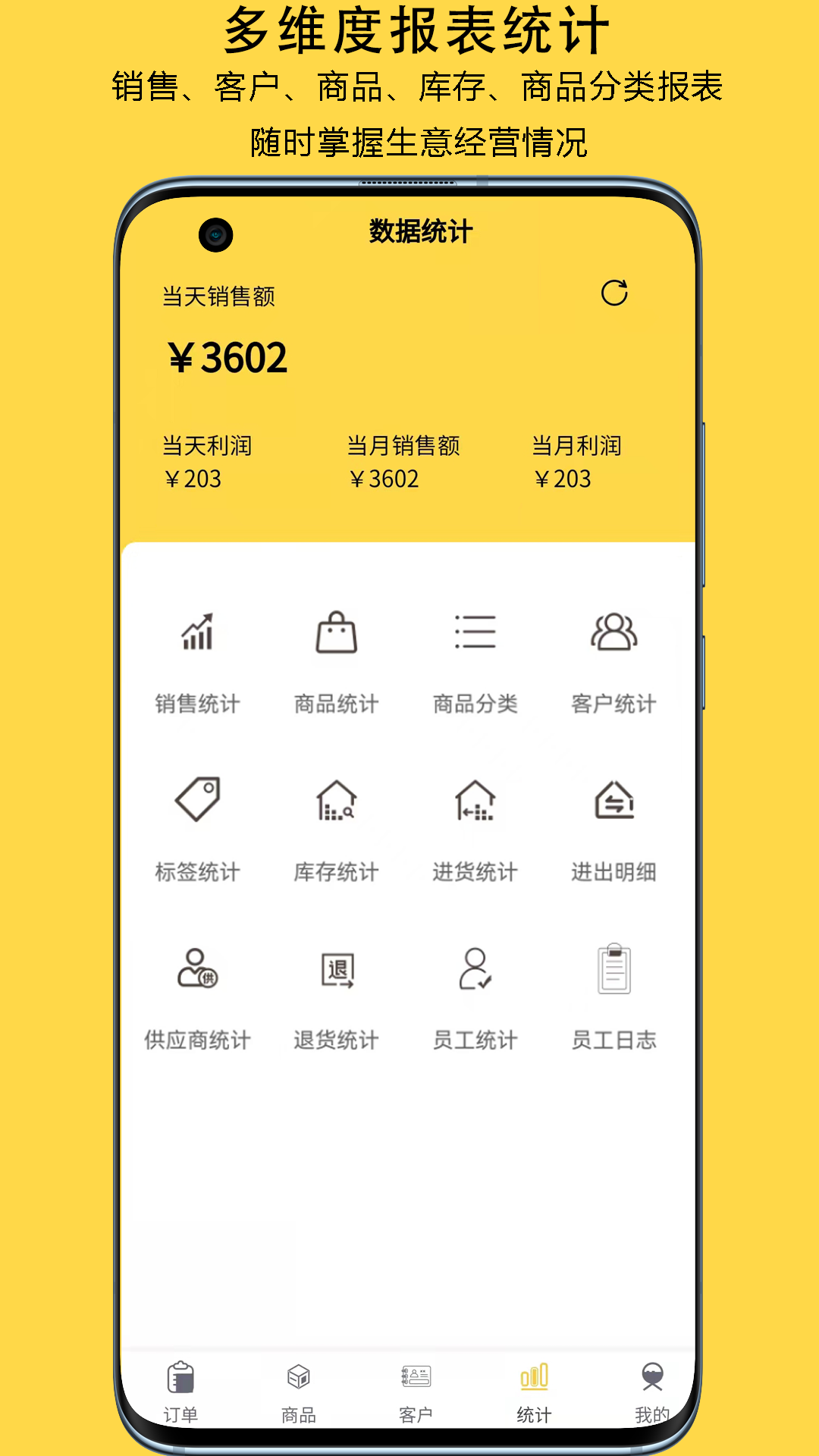 精彩截图-记订单2026官方新版