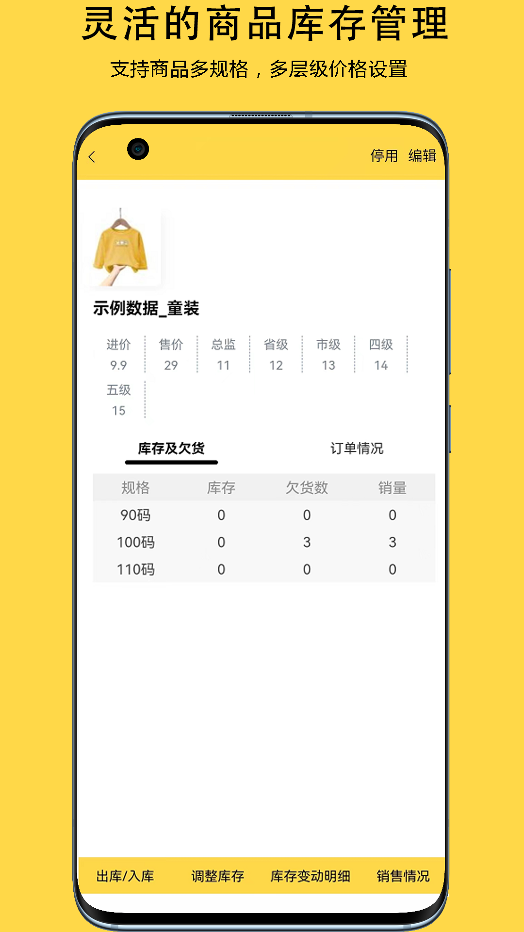 精彩截图-记订单2026官方新版