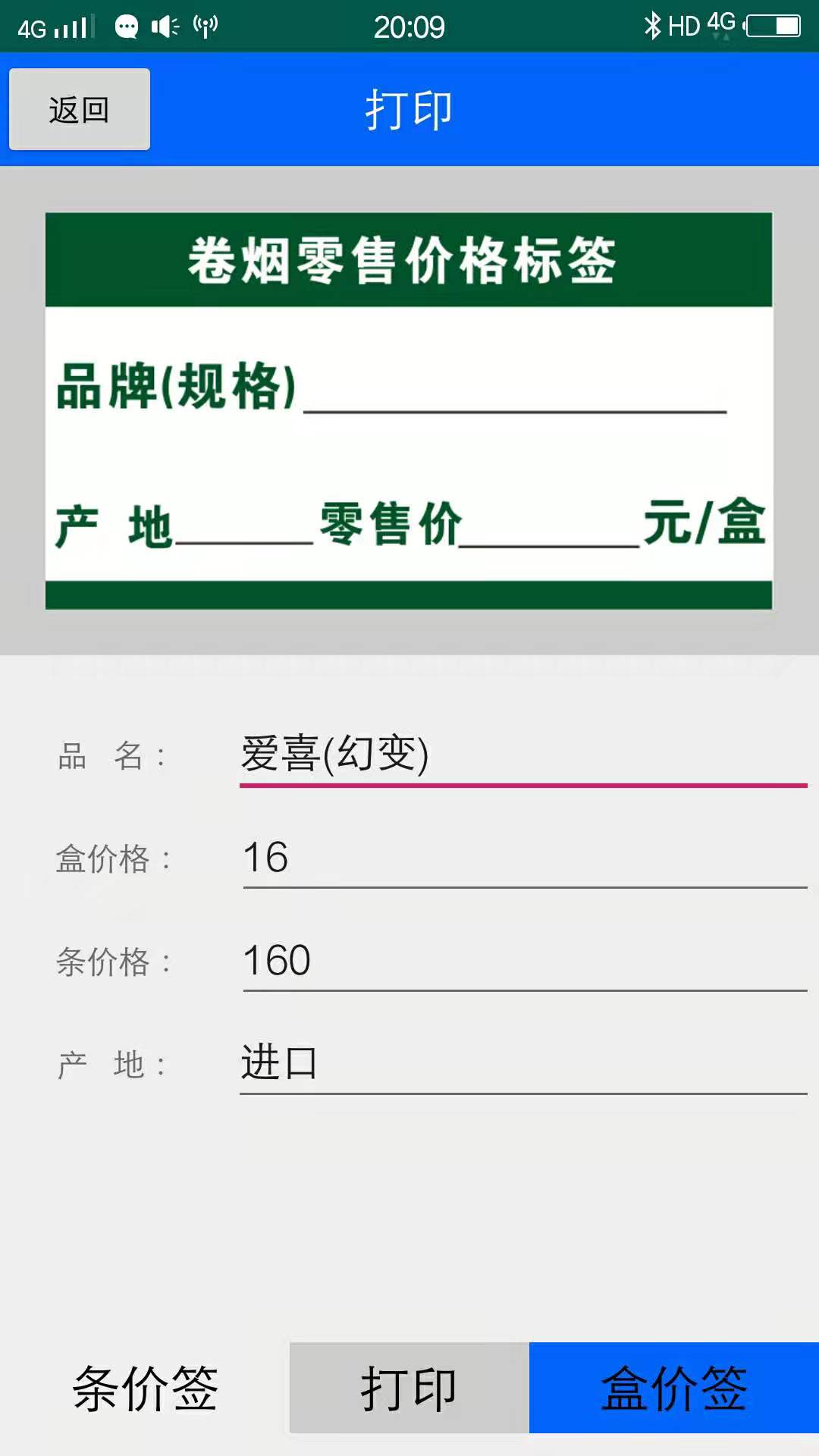 精彩截图-佳印2026官方新版