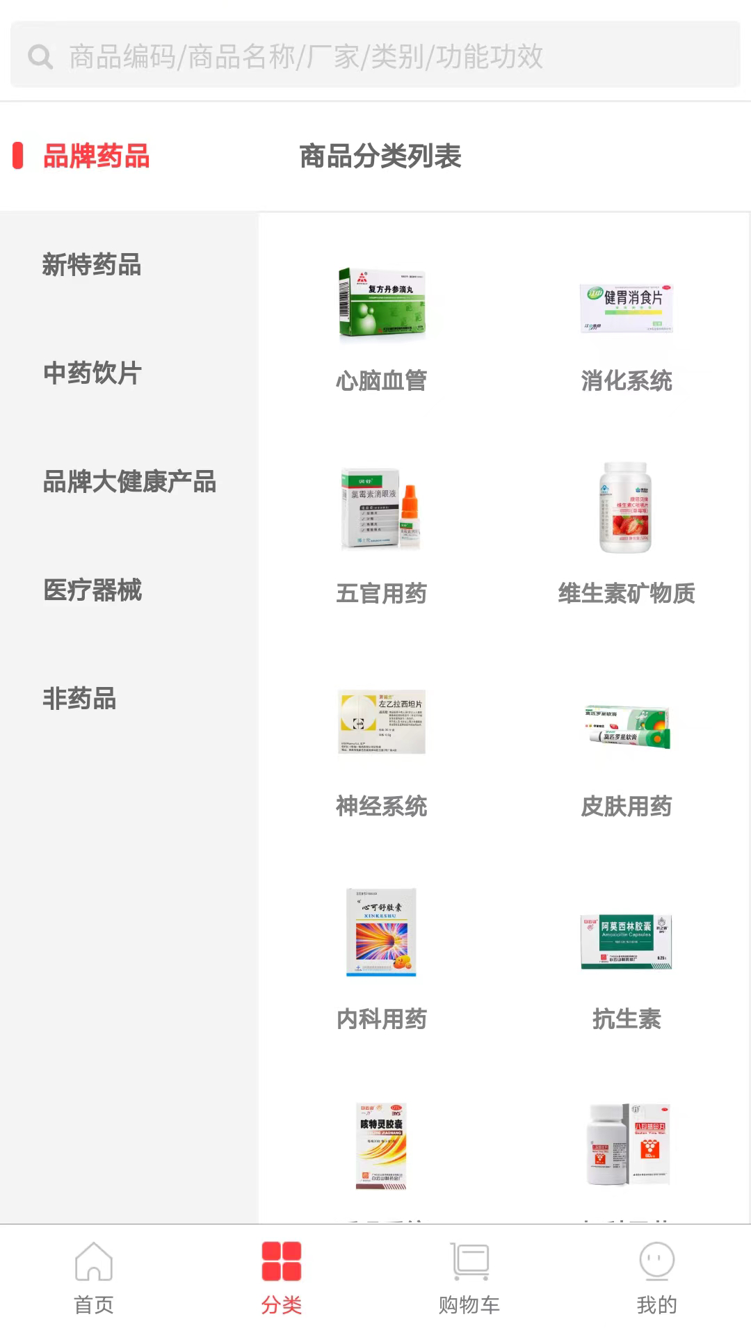 精彩截图-阳辉医药2026官方新版