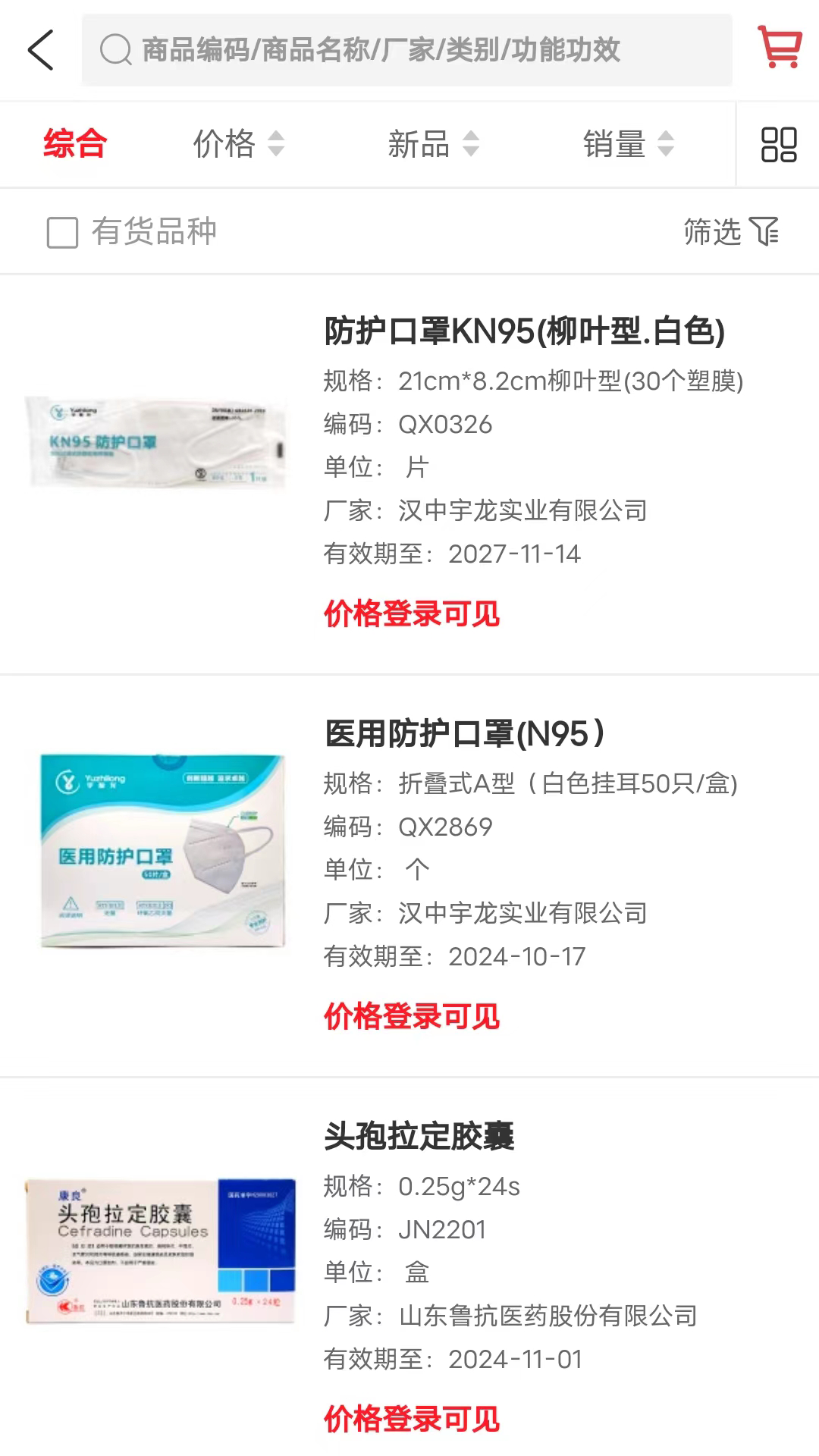 精彩截图-阳辉医药2026官方新版