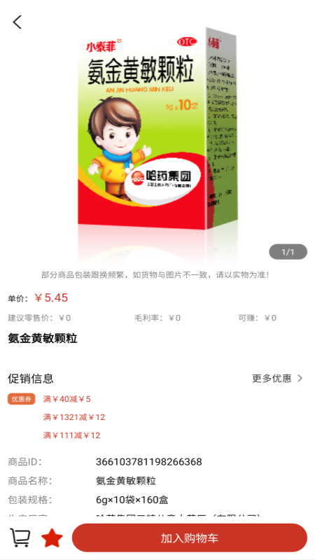 精彩截图-药纷采2026官方新版