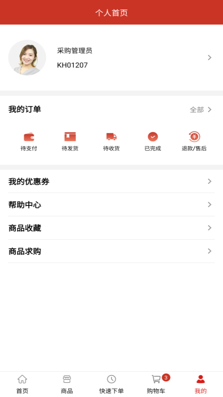 精彩截图-药纷采2026官方新版