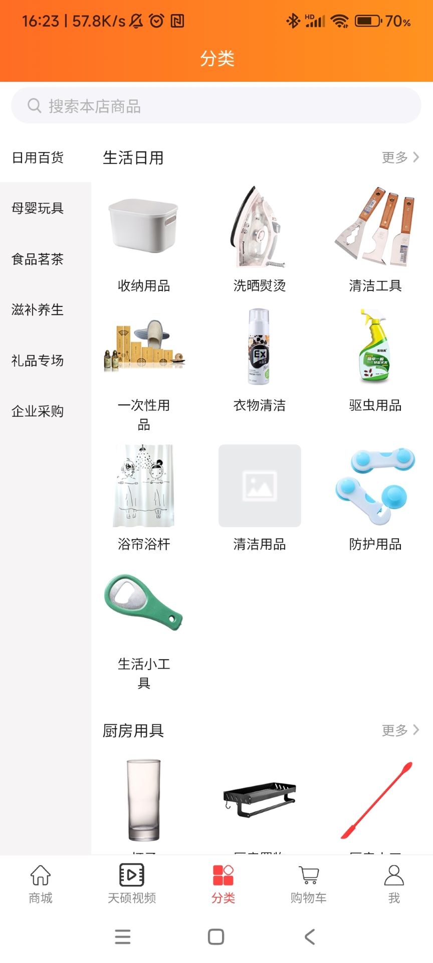 精彩截图-天硕网2025官方新版